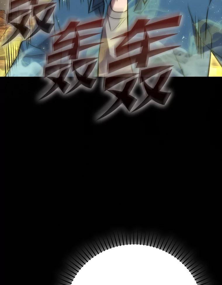 《勇士非也，魔王是也》44.亡灵军众为吾起 第115页
