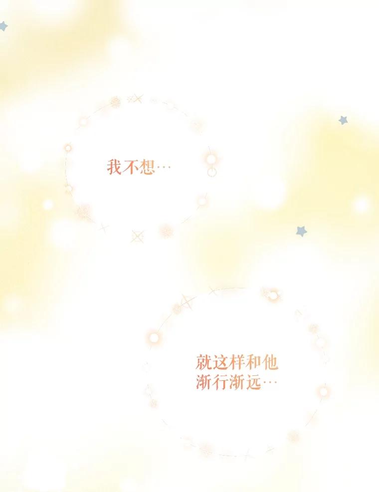 《热恋教学》44.破产危机 第35页
