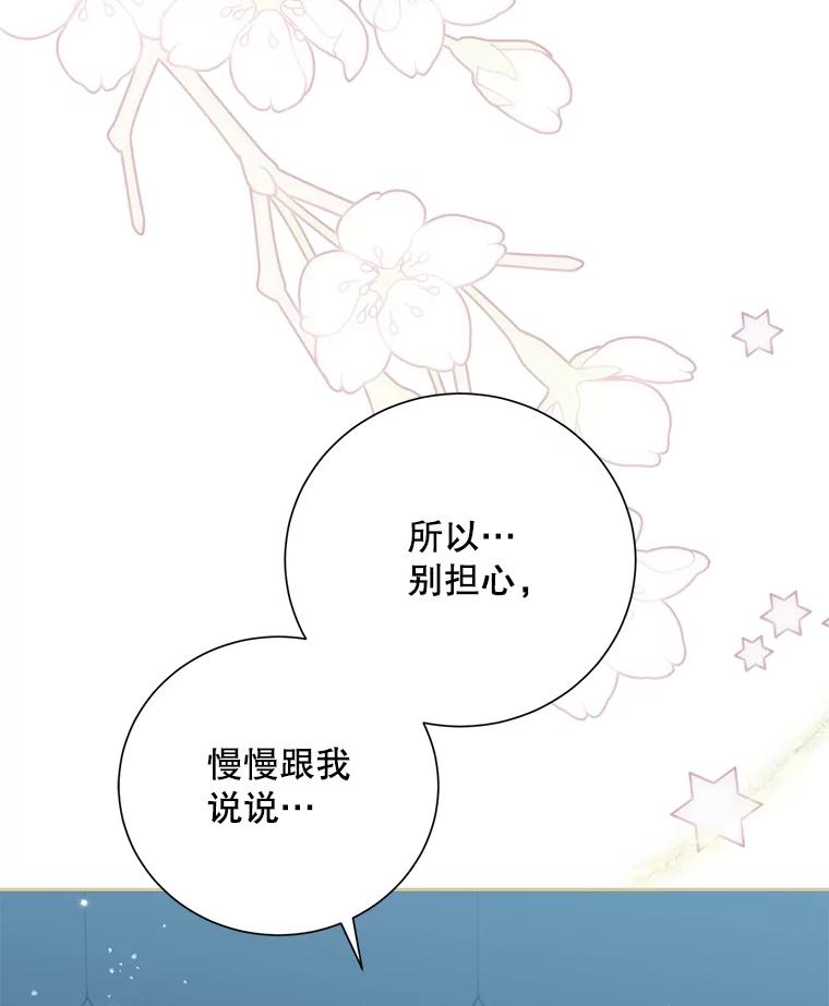 《热恋教学》44.破产危机 第44页