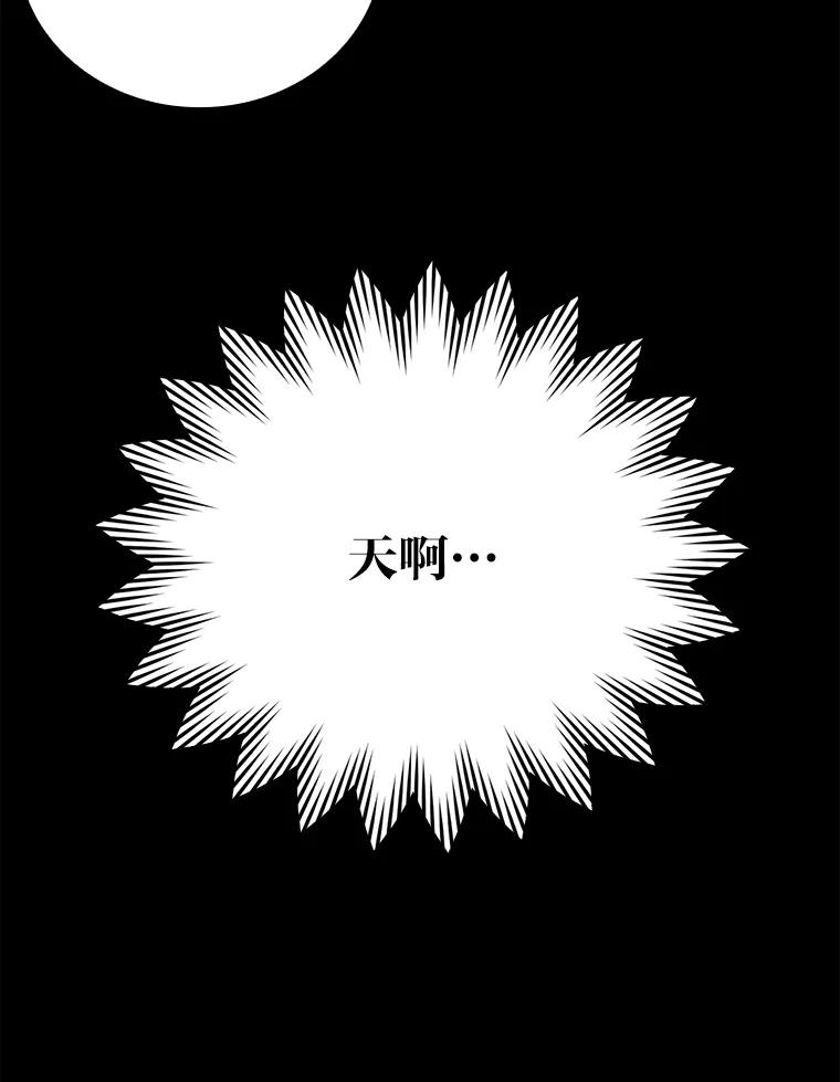 《勇士非也，魔王是也》44.亡灵军众为吾起 第82页