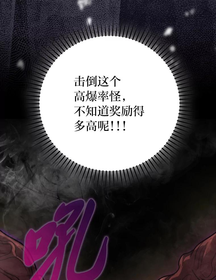《勇士非也，魔王是也》44.亡灵军众为吾起 第140页