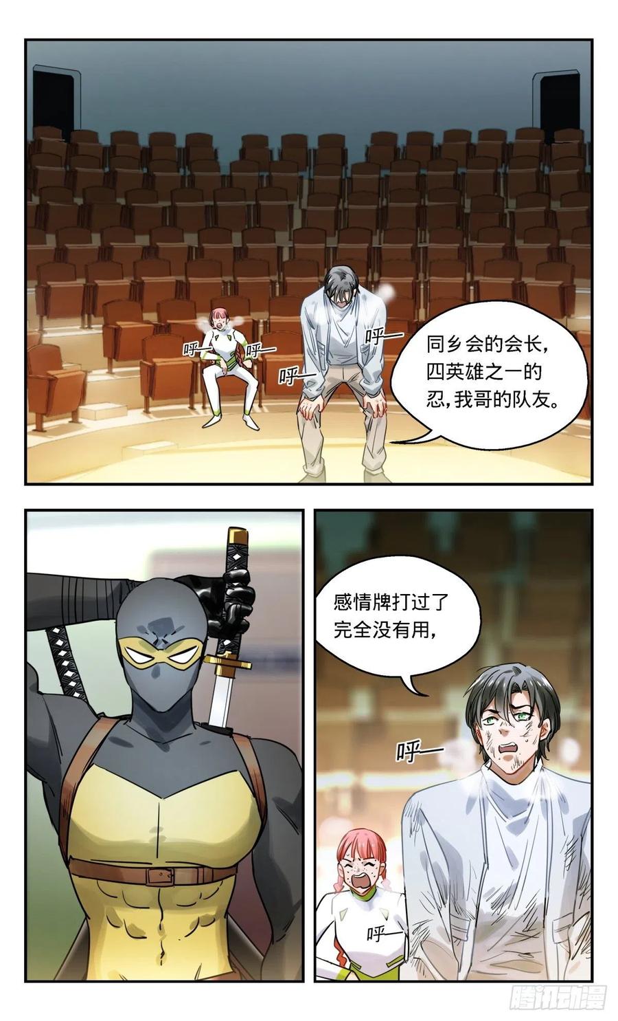 《无聊就会死》44.我不要打10个 第6页