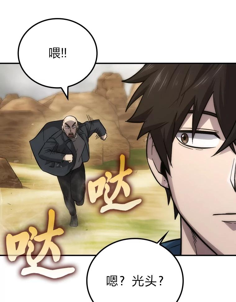 《勇士非也，魔王是也》44.亡灵军众为吾起 第75页
