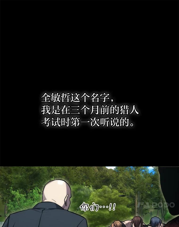 《勇士非也，魔王是也》44.亡灵军众为吾起 第83页