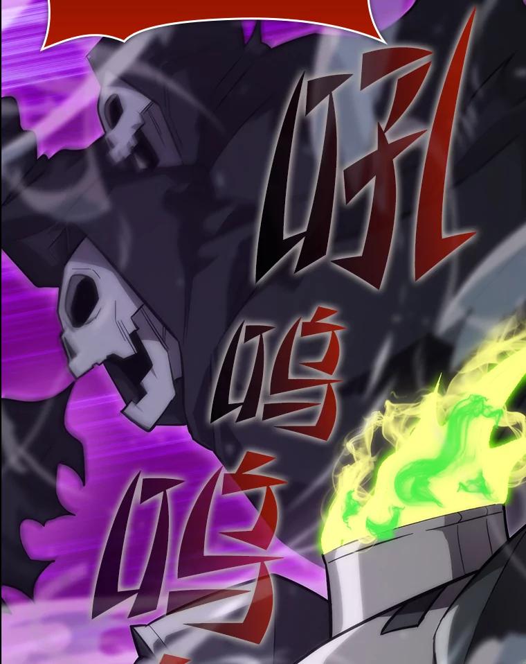 《勇士非也，魔王是也》44.亡灵军众为吾起 第39页