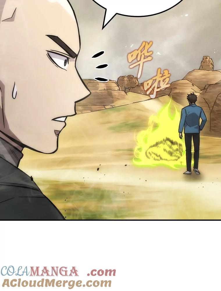 《勇士非也，魔王是也》44.亡灵军众为吾起 第69页