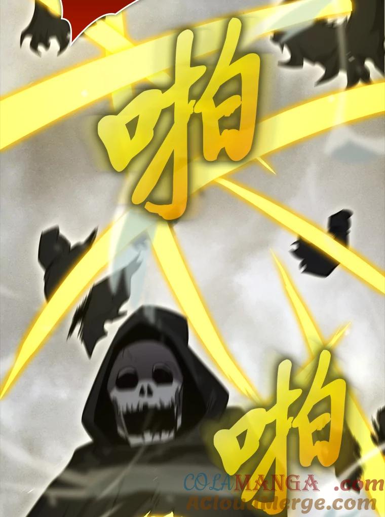 《勇士非也，魔王是也》44.亡灵军众为吾起 第53页