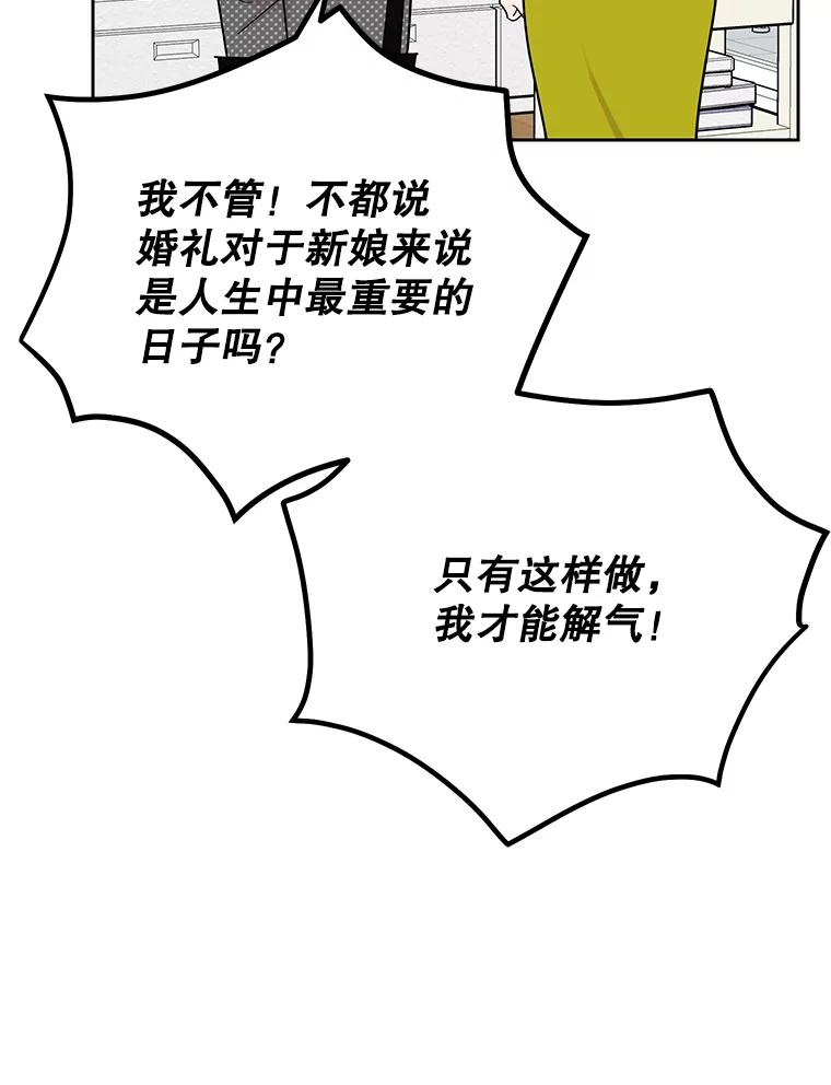 《热恋教学》44.破产危机 第74页