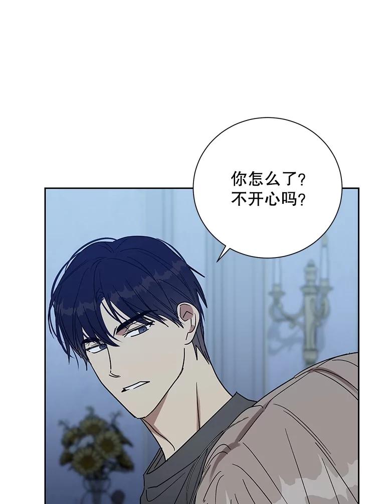 《热恋教学》44.破产危机 第15页