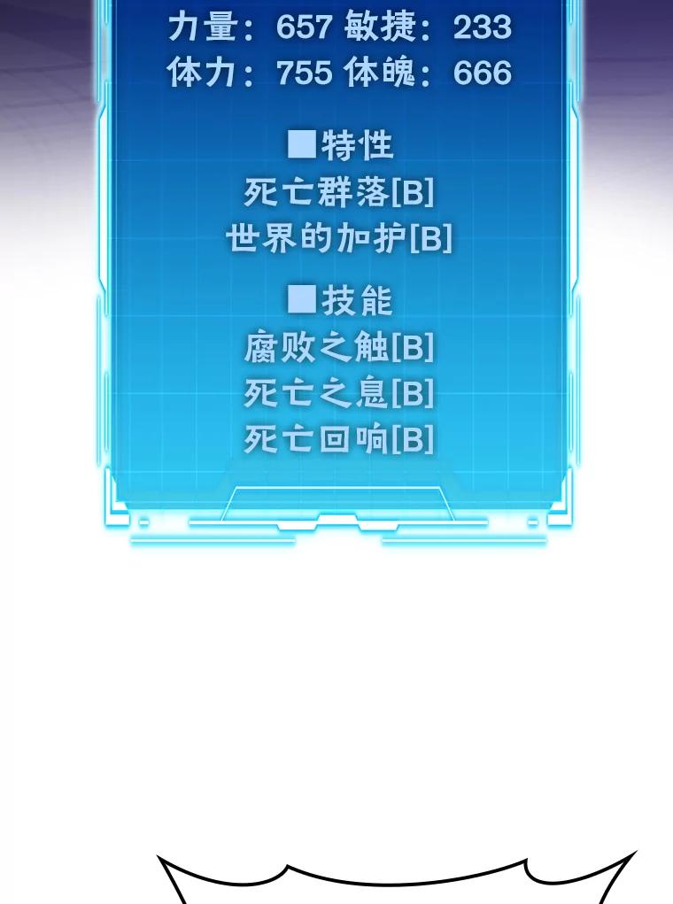 《勇士非也，魔王是也》44.亡灵军众为吾起 第127页