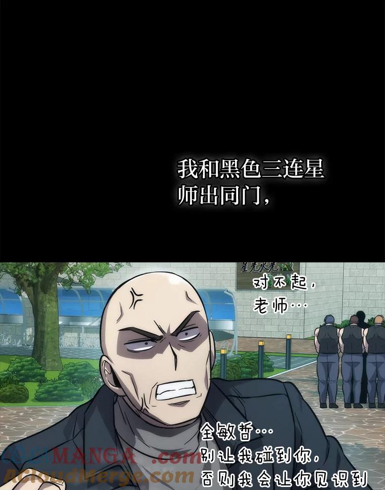 《勇士非也，魔王是也》44.亡灵军众为吾起 第85页