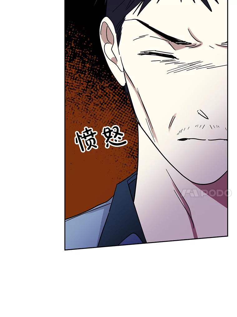 《热恋教学》44.破产危机 第90页