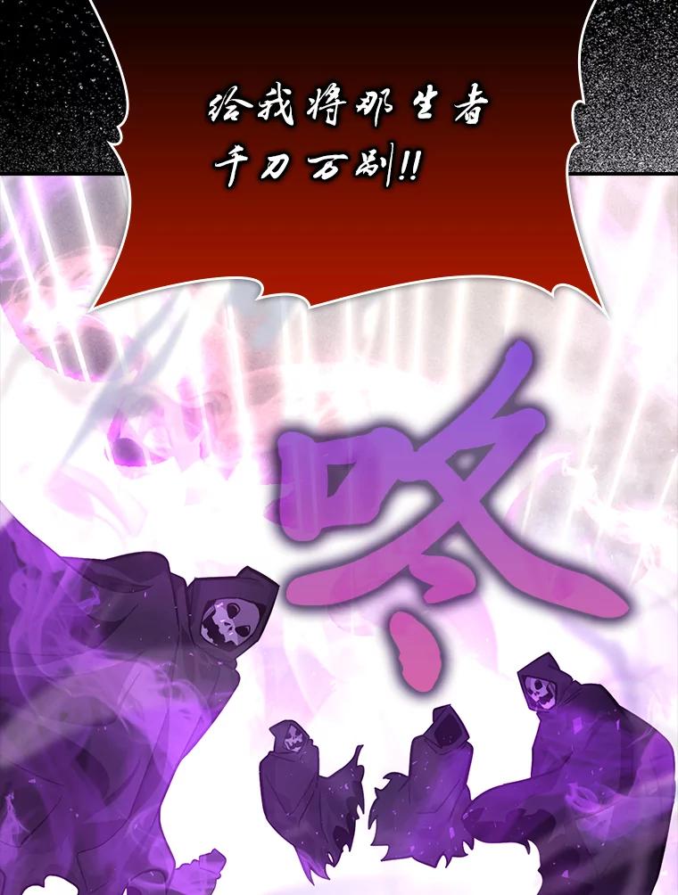 《勇士非也，魔王是也》44.亡灵军众为吾起 第32页