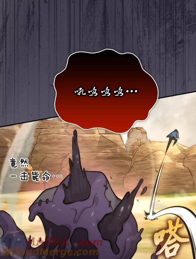 《勇士非也，魔王是也》44.亡灵军众为吾起 第105页
