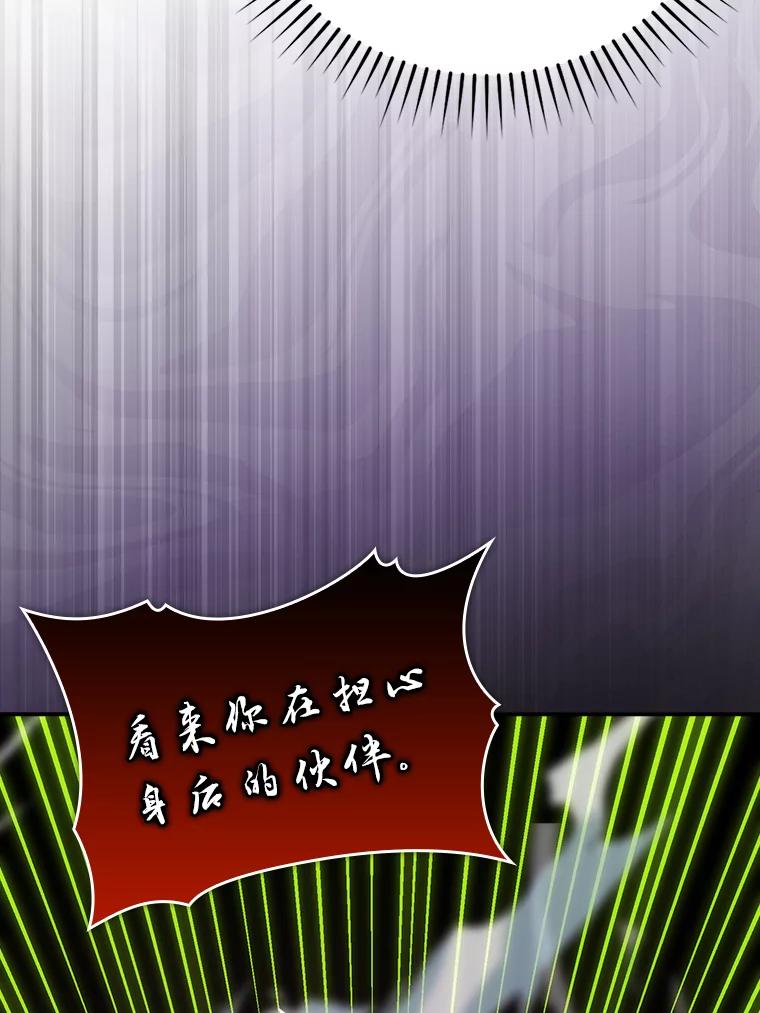《勇士非也，魔王是也》44.亡灵军众为吾起 第8页