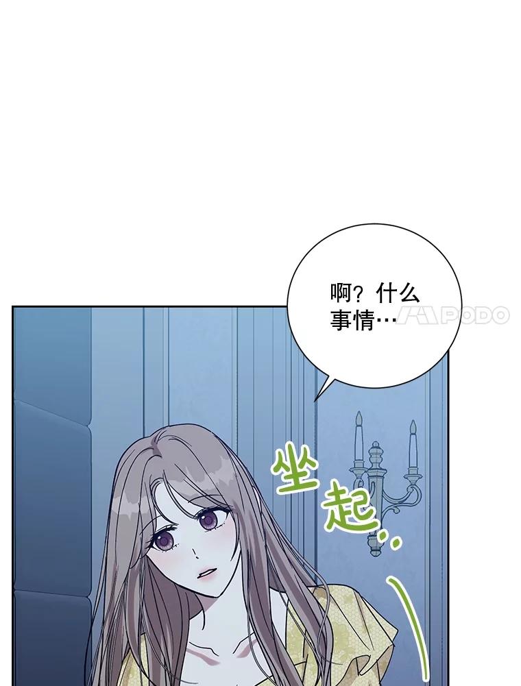 《热恋教学》44.破产危机 第7页