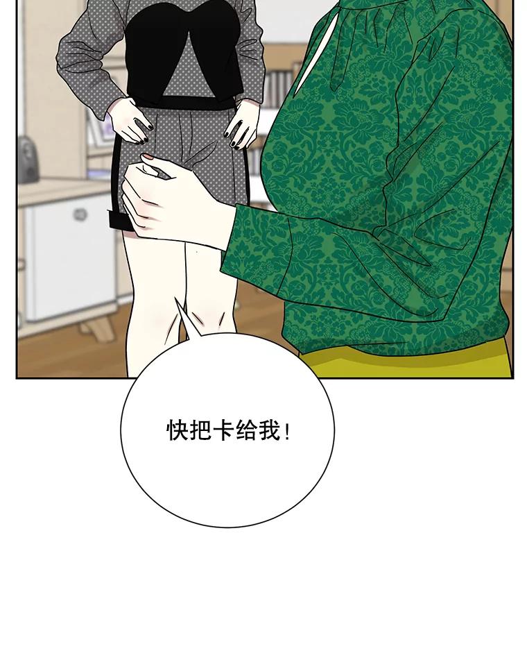 《热恋教学》44.破产危机 第78页