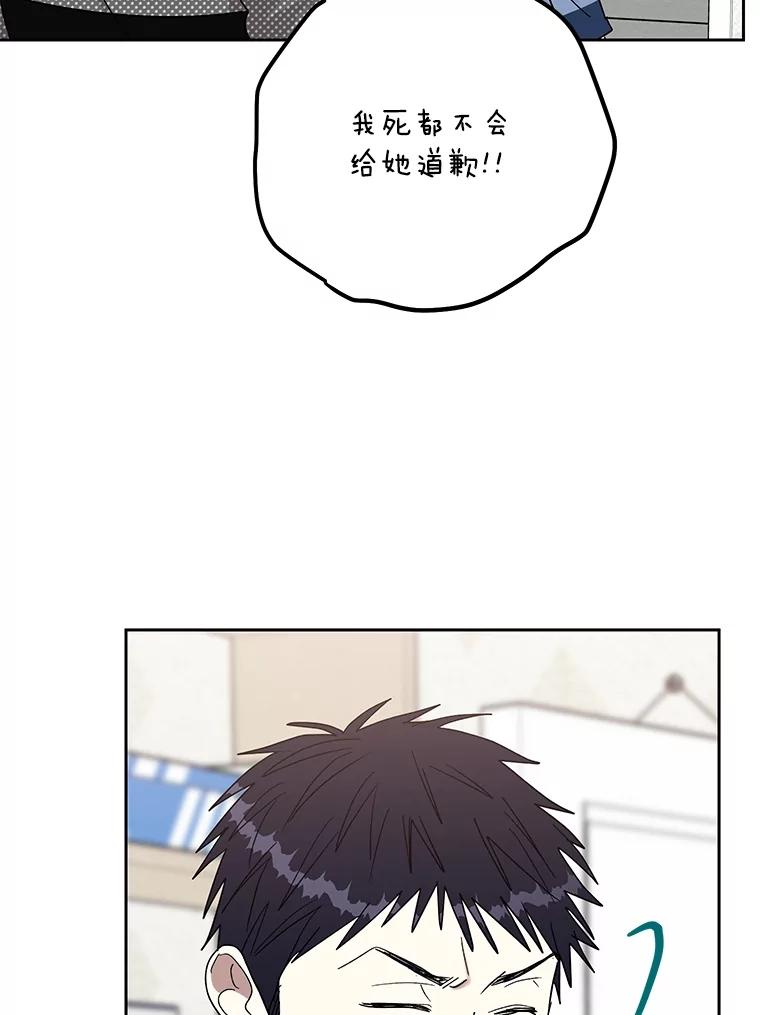 《热恋教学》44.破产危机 第99页