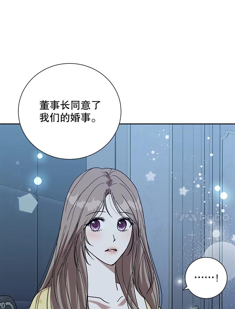 《热恋教学》44.破产危机 第10页