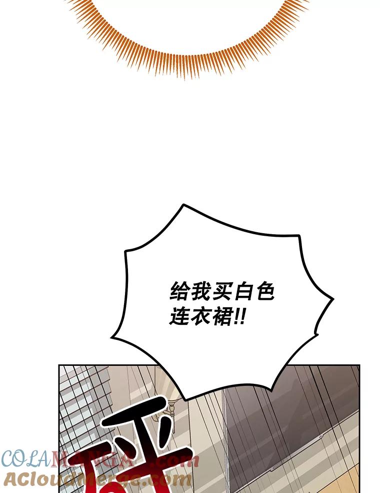 《热恋教学》44.破产危机 第69页