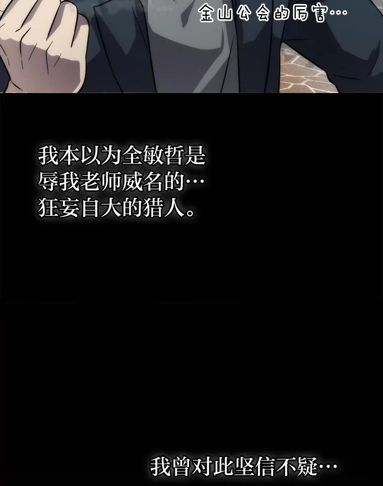 《勇士非也，魔王是也》44.亡灵军众为吾起 第86页