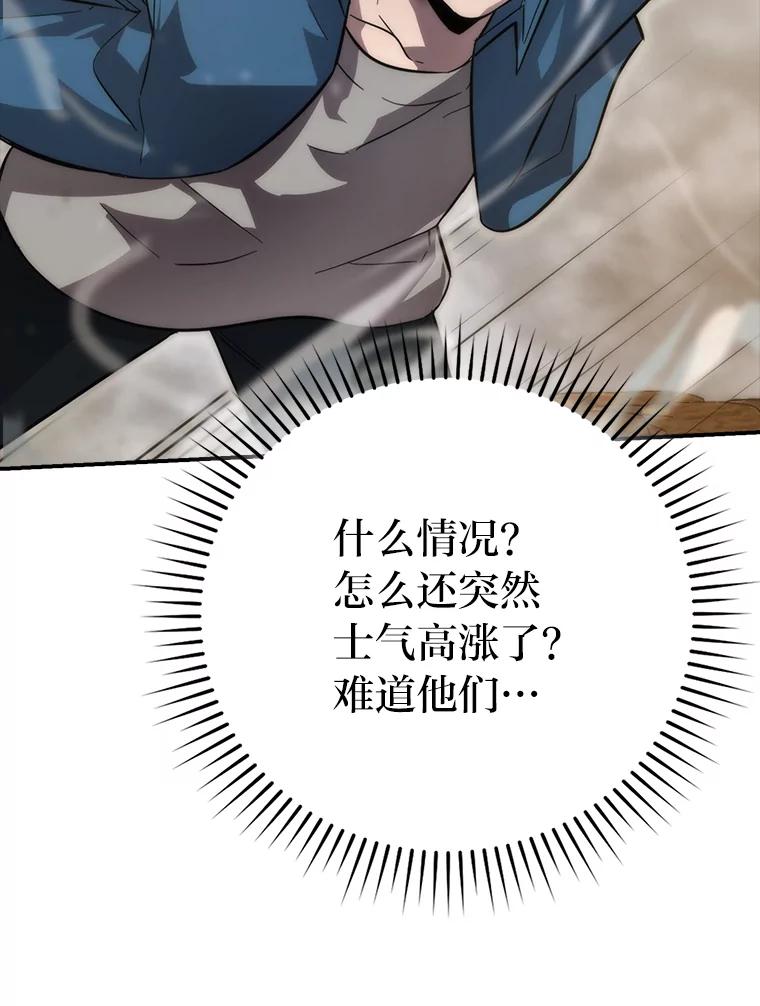 《勇士非也，魔王是也》44.亡灵军众为吾起 第98页