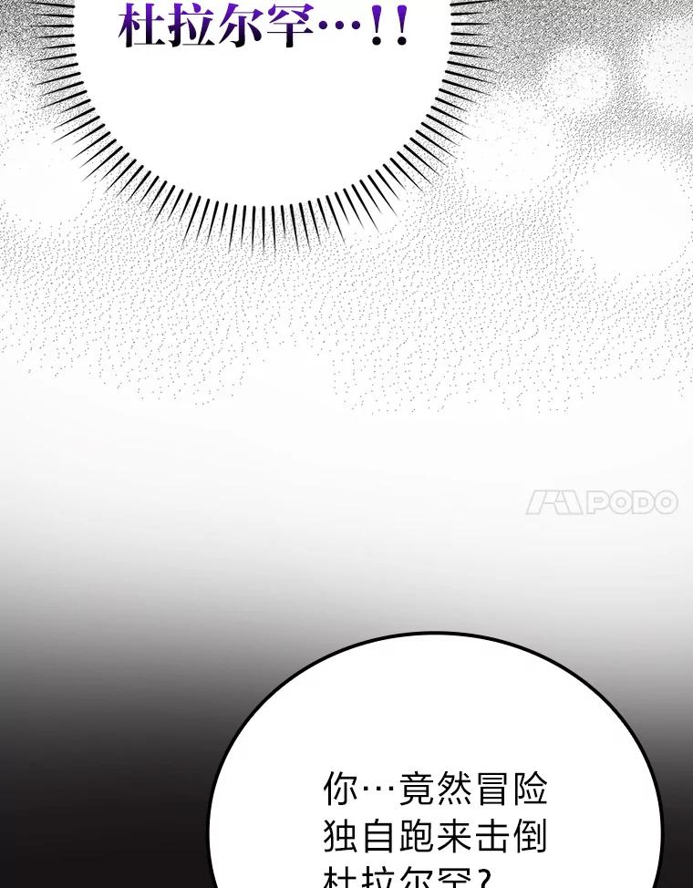 《勇士非也，魔王是也》44.亡灵军众为吾起 第80页