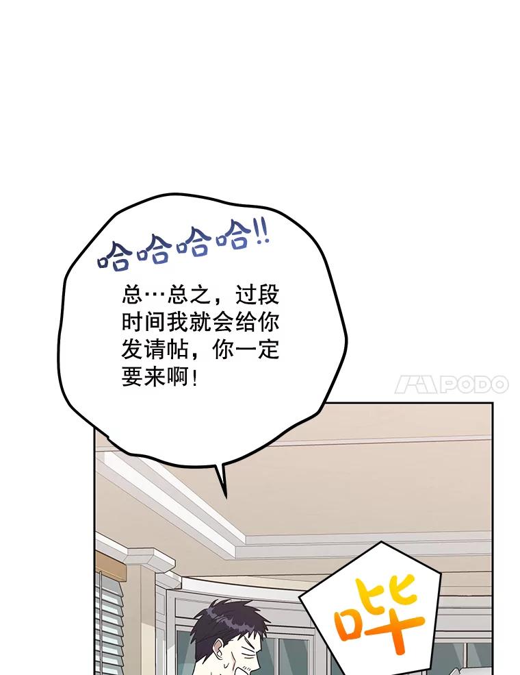 《热恋教学》44.破产危机 第60页