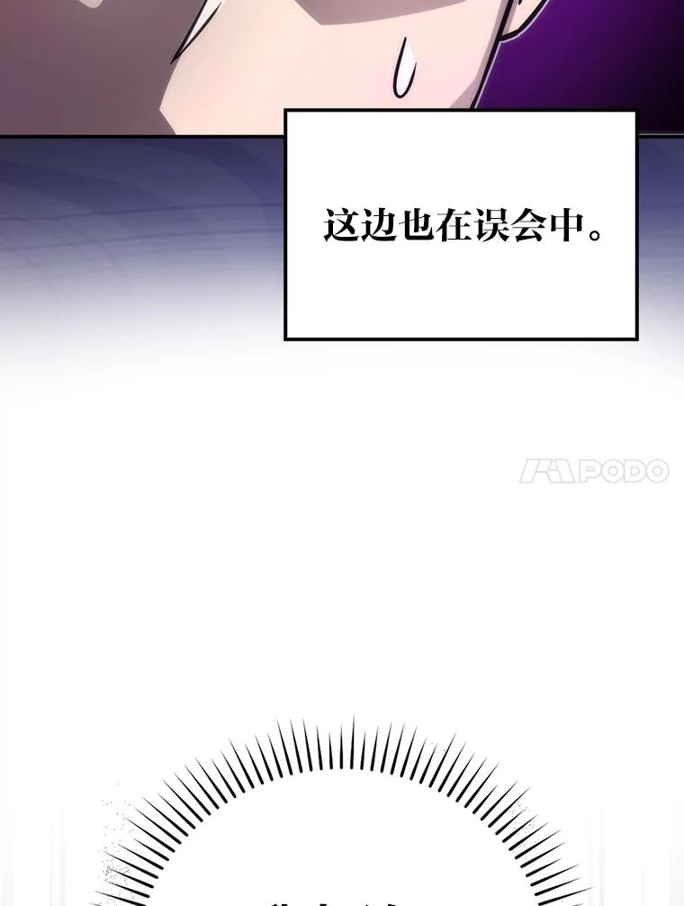 《勇士非也，魔王是也》44.亡灵军众为吾起 第100页