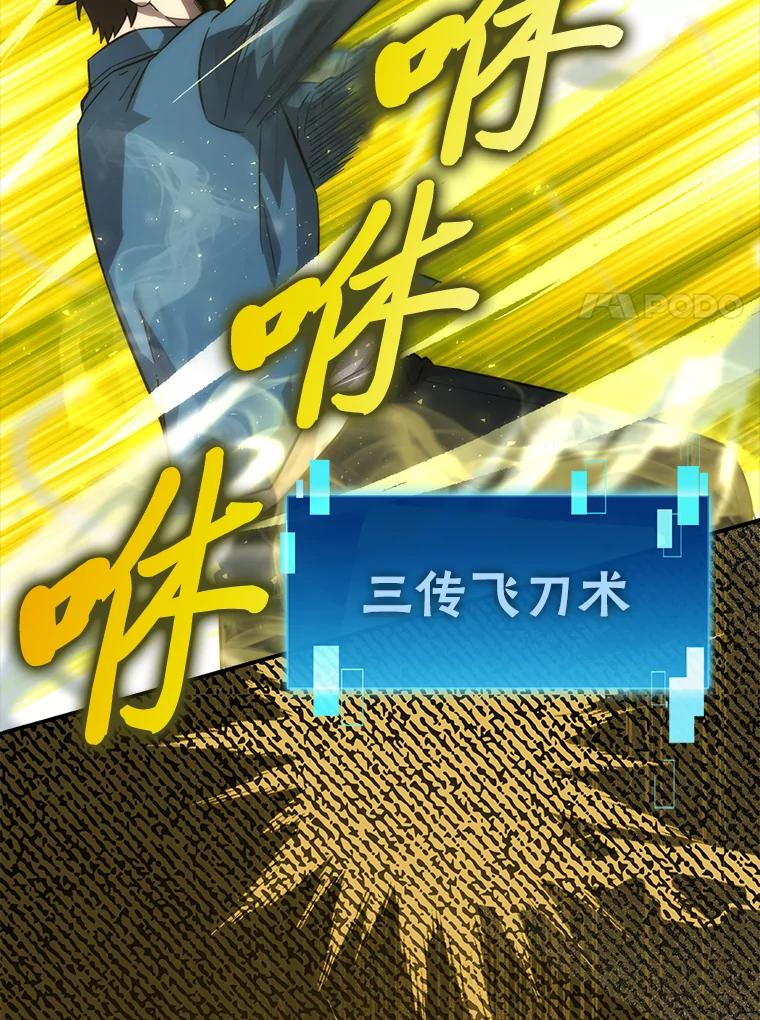 《勇士非也，魔王是也》44.亡灵军众为吾起 第51页