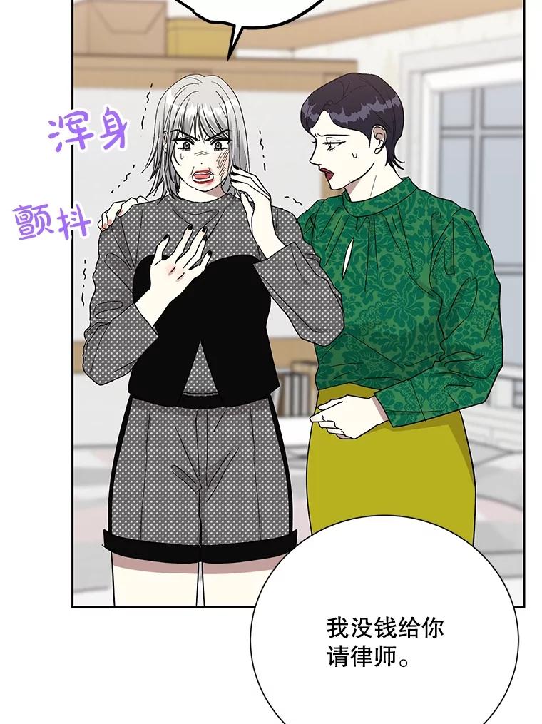 《热恋教学》44.破产危机 第95页