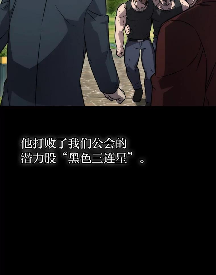 《勇士非也，魔王是也》44.亡灵军众为吾起 第84页