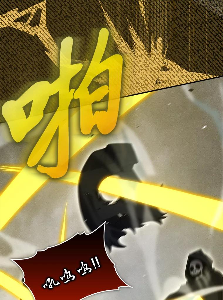 《勇士非也，魔王是也》44.亡灵军众为吾起 第52页