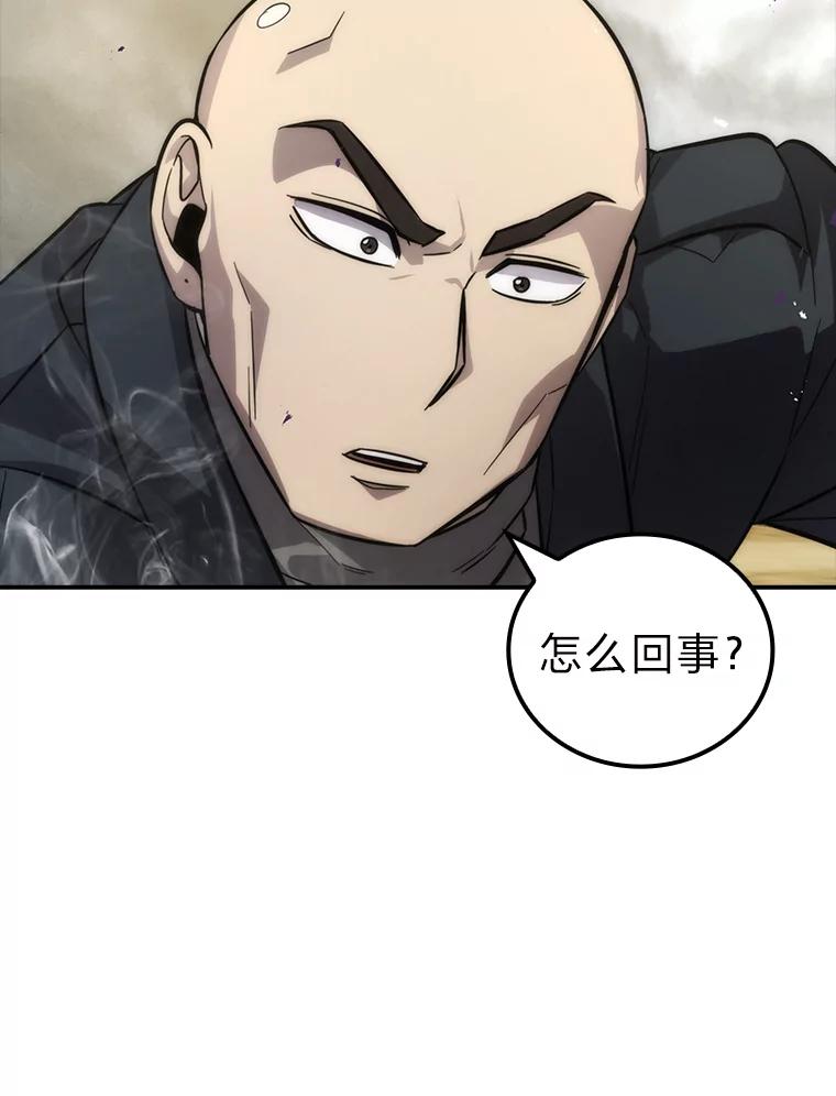 《勇士非也，魔王是也》44.亡灵军众为吾起 第66页