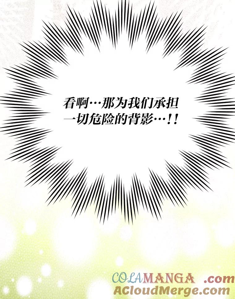 《勇士非也，魔王是也》44.亡灵军众为吾起 第93页