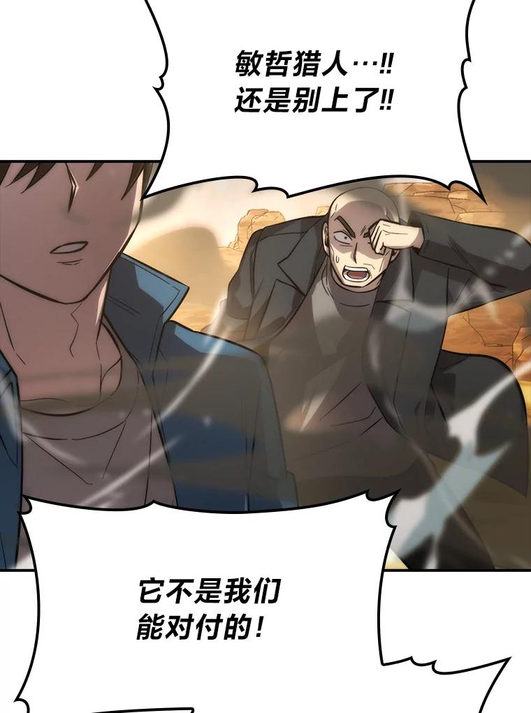 《勇士非也，魔王是也》44.亡灵军众为吾起 第128页