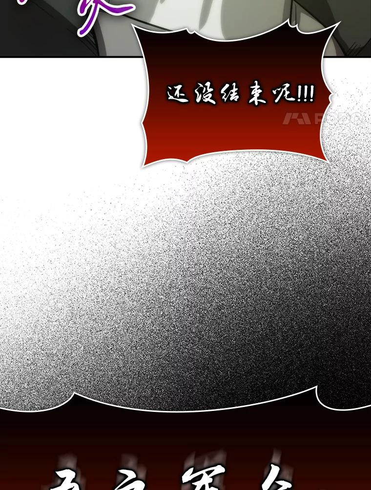 《勇士非也，魔王是也》44.亡灵军众为吾起 第27页