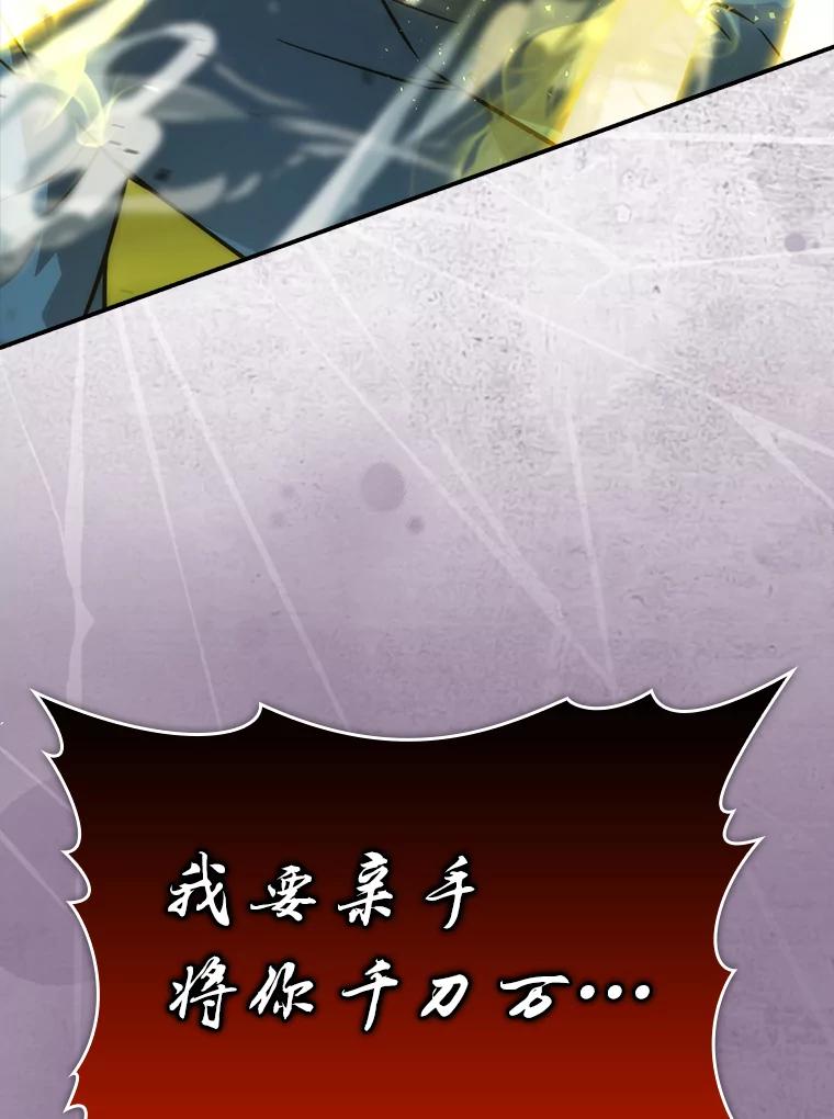《勇士非也，魔王是也》44.亡灵军众为吾起 第59页