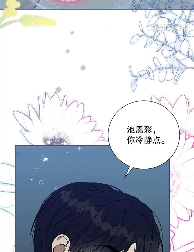 《热恋教学》44.破产危机 第40页