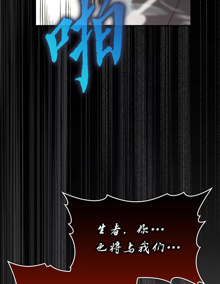 《勇士非也，魔王是也》44.亡灵军众为吾起 第135页