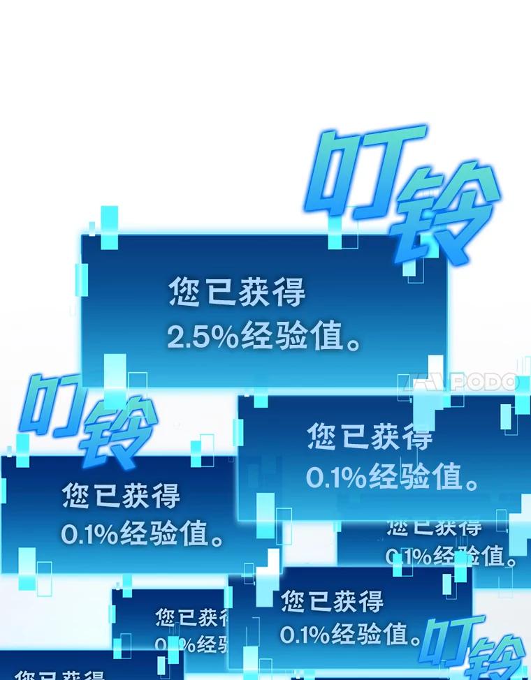 《勇士非也，魔王是也》44.亡灵军众为吾起 第70页