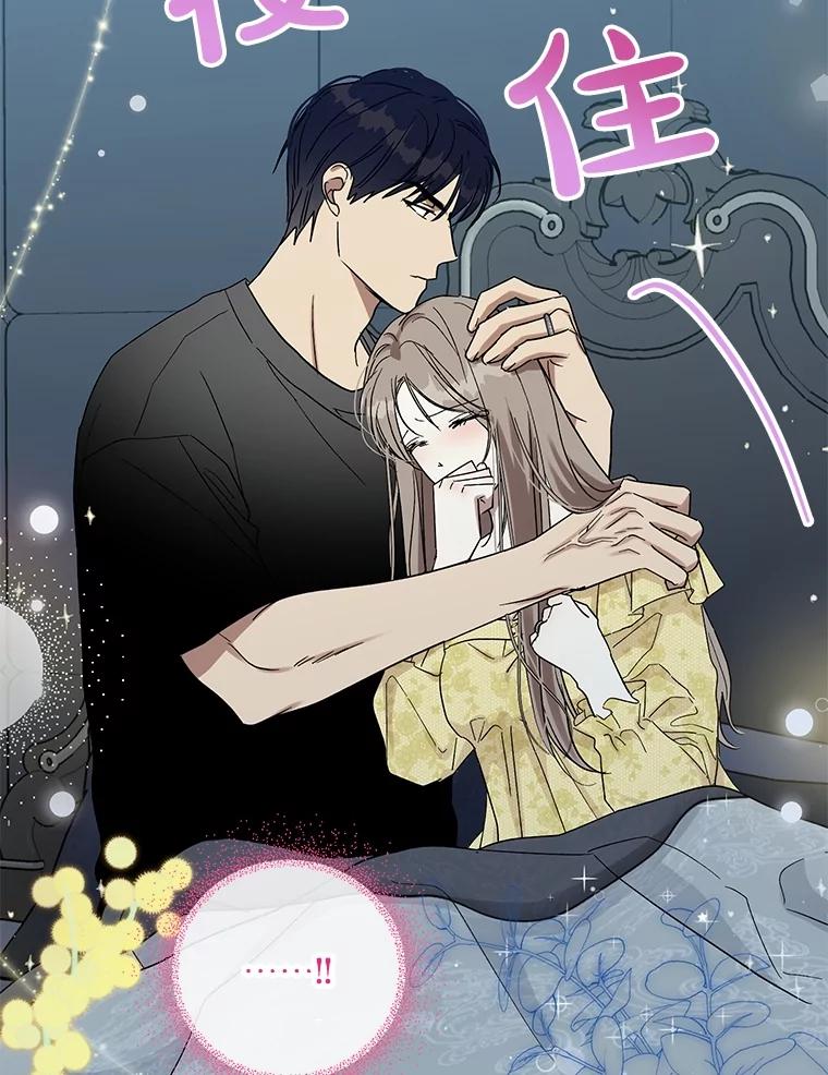 《热恋教学》44.破产危机 第39页