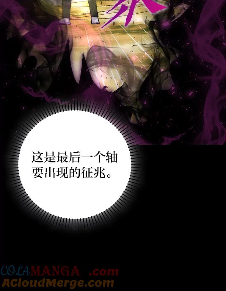 《勇士非也，魔王是也》44.亡灵军众为吾起 第117页