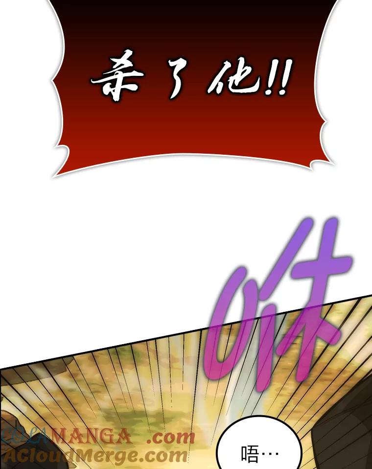 《勇士非也，魔王是也》44.亡灵军众为吾起 第41页