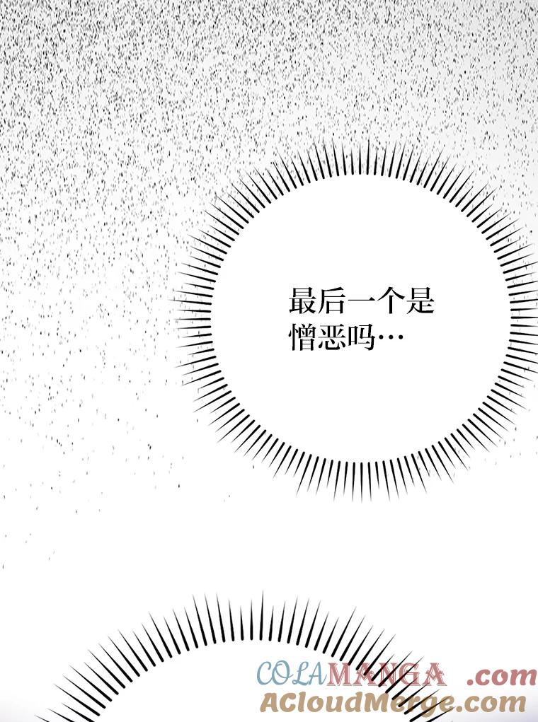 《勇士非也，魔王是也》44.亡灵军众为吾起 第125页