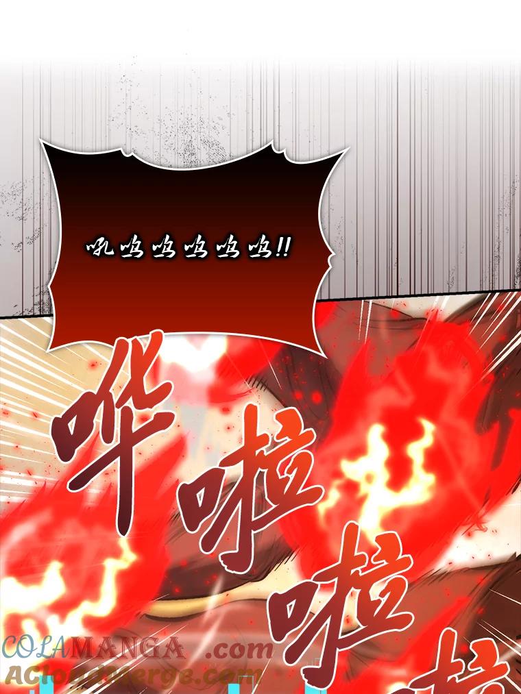 《勇士非也，魔王是也》45.憎恶战士来两位 第13页