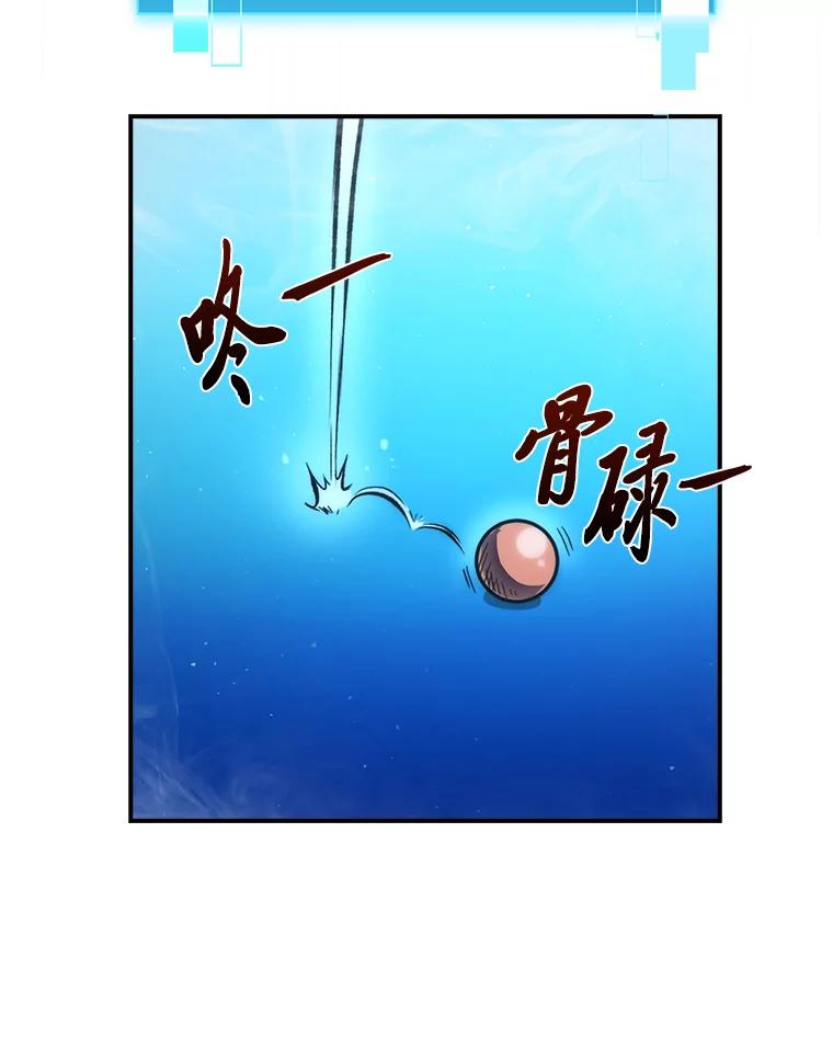 《勇士非也，魔王是也》45.憎恶战士来两位 第95页