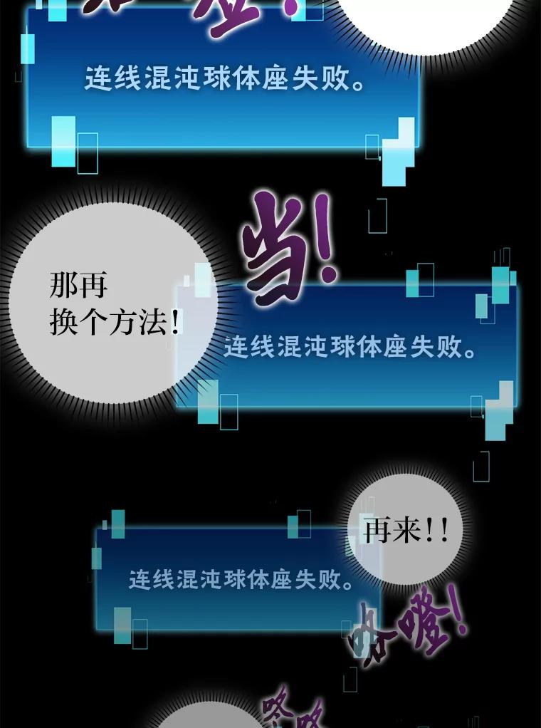 《勇士非也，魔王是也》45.憎恶战士来两位 第126页