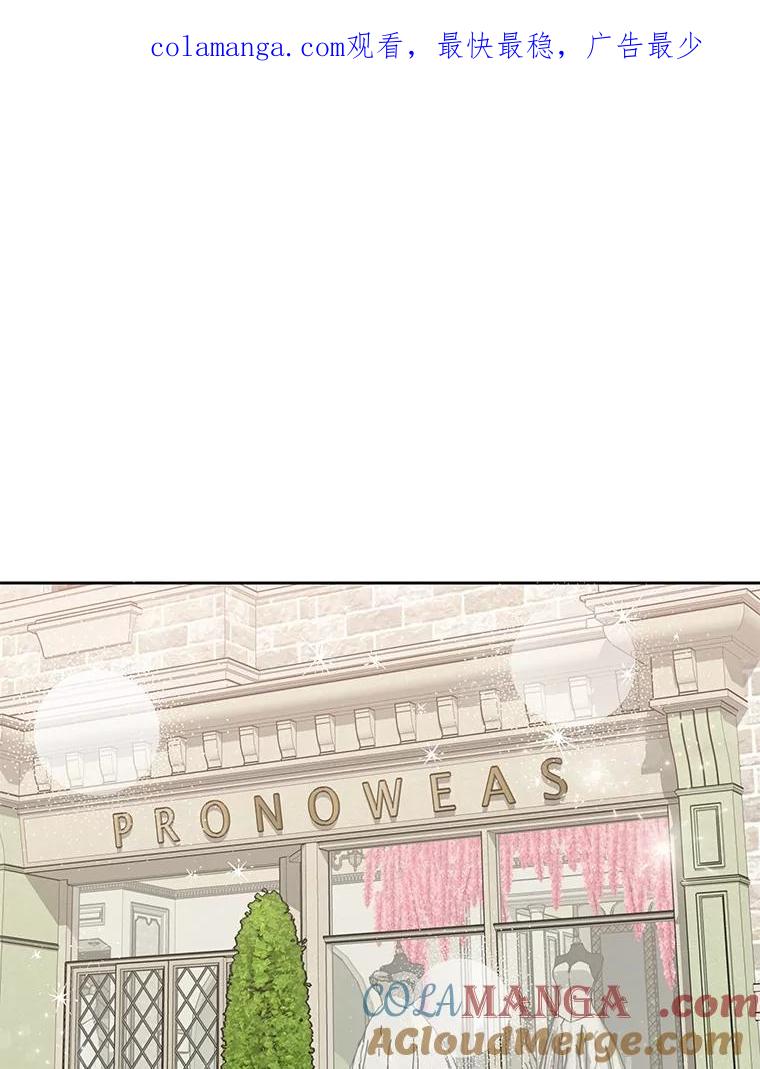 《热恋教学》45.碰壁 第1页