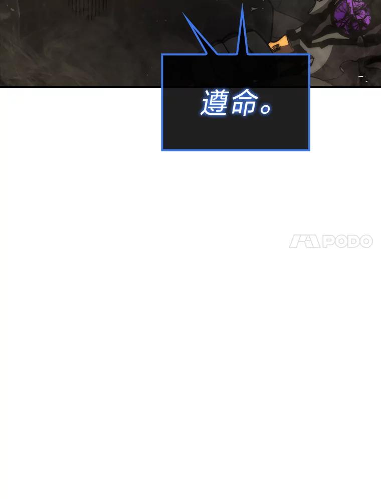 《勇士非也，魔王是也》45.憎恶战士来两位 第38页